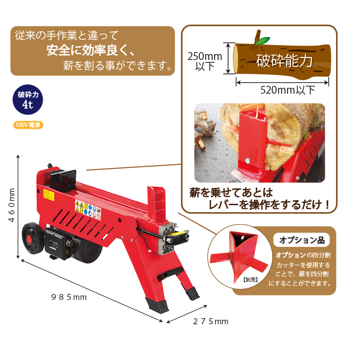 ナカトミ NAKATOMI 油圧式薪割機 LS-4