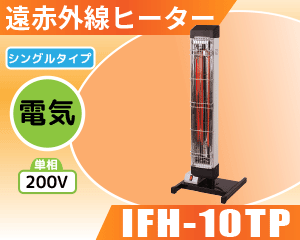 IFH-10TP