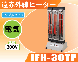 IFH-30TP